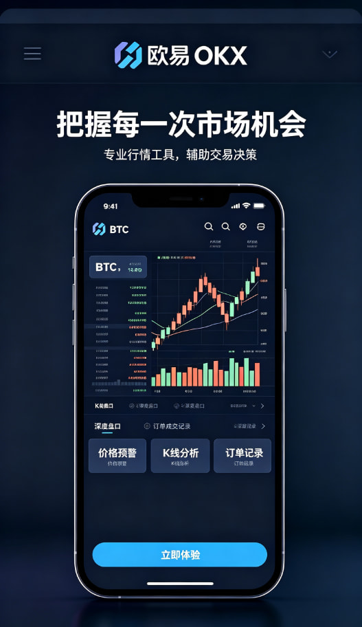 欧交易所app官网安卓交易经验分享配图